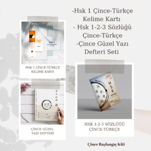 HSK 1 KELİME KARTI - ÇİNCE GÜZEL YAZI DEFTERİ - HSK 1-2-3 SÖZLÜĞÜ SETİ (ÇİNCE-TÜRKÇE)