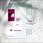 Hsk 3 Çince-Türkçe Kelime Kartı