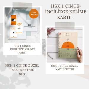 HSK 1 ÇİNCE-İNGİLİZCE KELİME KARTI - HSK 1 ÇİNCE GÜZEL YAZI DEFTERİ SETİ