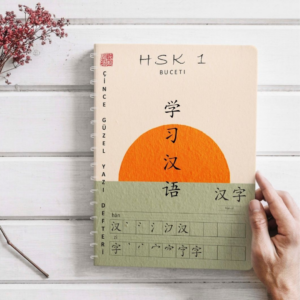 Hsk 1 Çince Güzel yazı Defteri